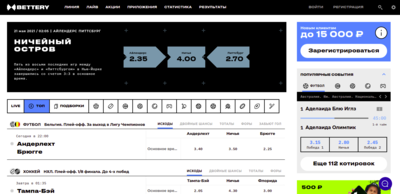 Bettery внешний вид сайта Bettery внешний вид сайта