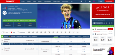 Fonbet внешний вид сайта