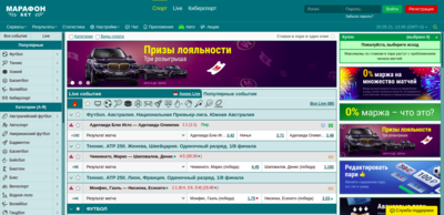 Marathonbet внешний вид сайта