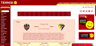 Tennisi внешний вид сайта