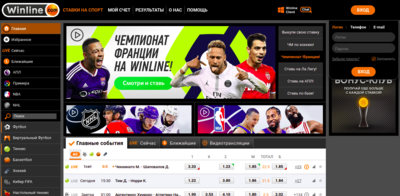 Winline внешний вид сайта