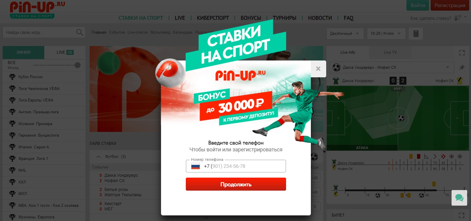 Регистрация и верификация игрока Регистрация и верификация игрока